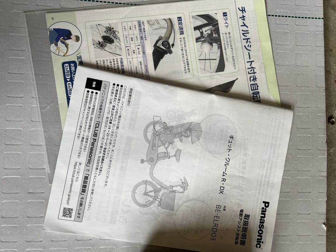 発送不可名古屋市内お届け無料20インチパナソニックギュットグルーム高年式