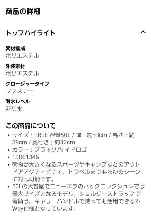 NEWERA 2wayリュックボストンバッグ 旅行バックパック新品ニューエラ