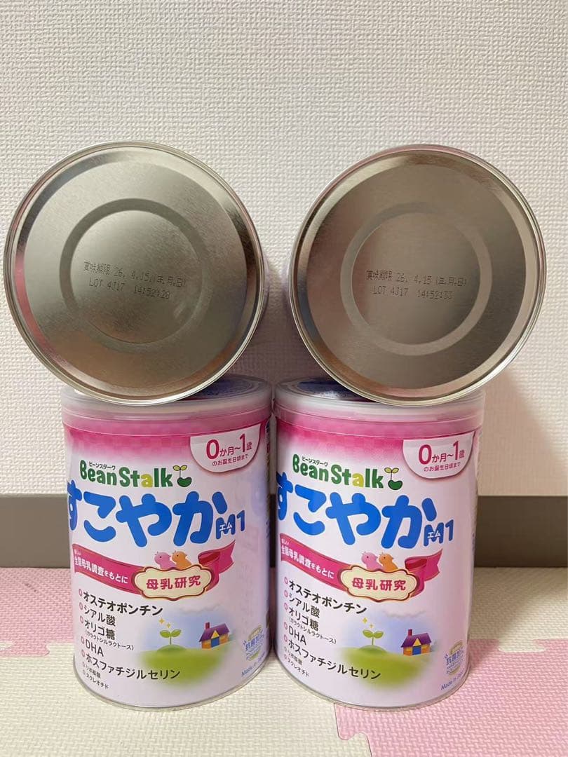 ビーンスターク すこやか 大缶800g 粉ミルク 4缶セット （9500/4個）