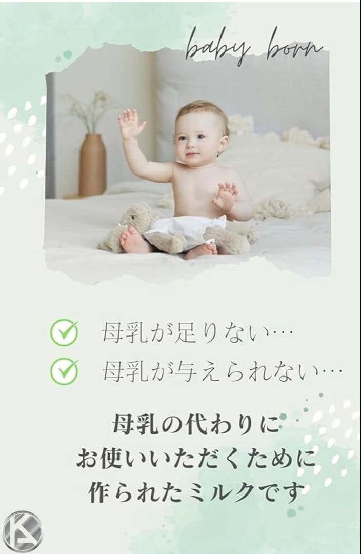 ビーンスターク すこやか 大缶800g 粉ミルク 4缶セット （9500/4個）