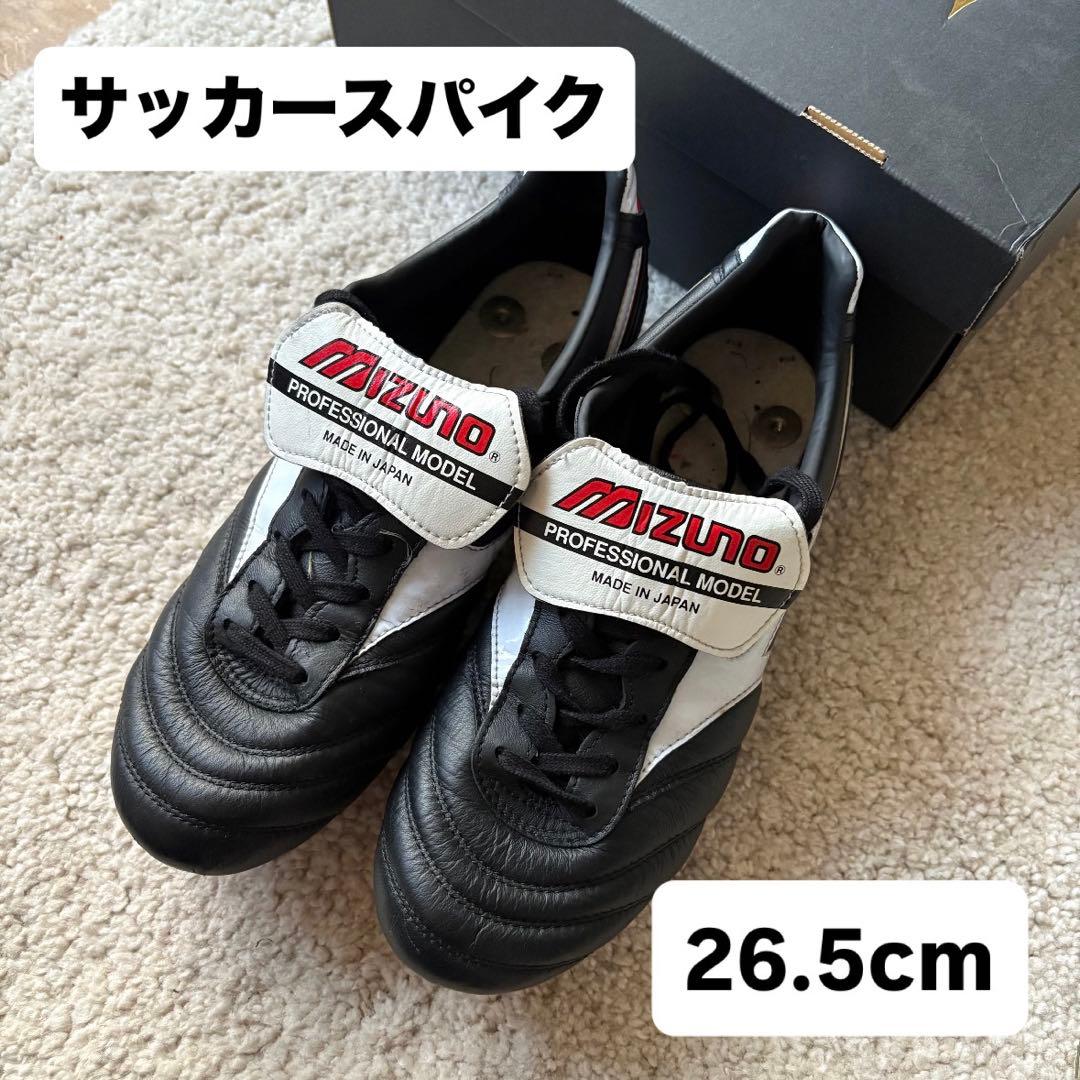Mizuno Morelia 2 SI サッカーシューズ 26.5cm
