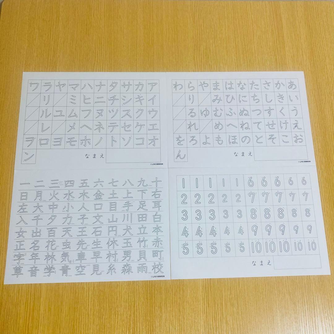 七田式 七田式プリントC 思考力国語 思考力算数 とけいプリント つみきプリント