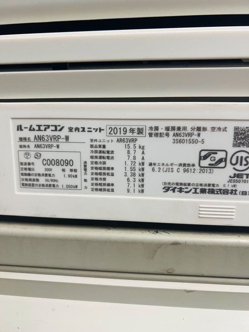 DAIKIN ルームエアコン AN63YRP-W2019年製 20畳対応200V