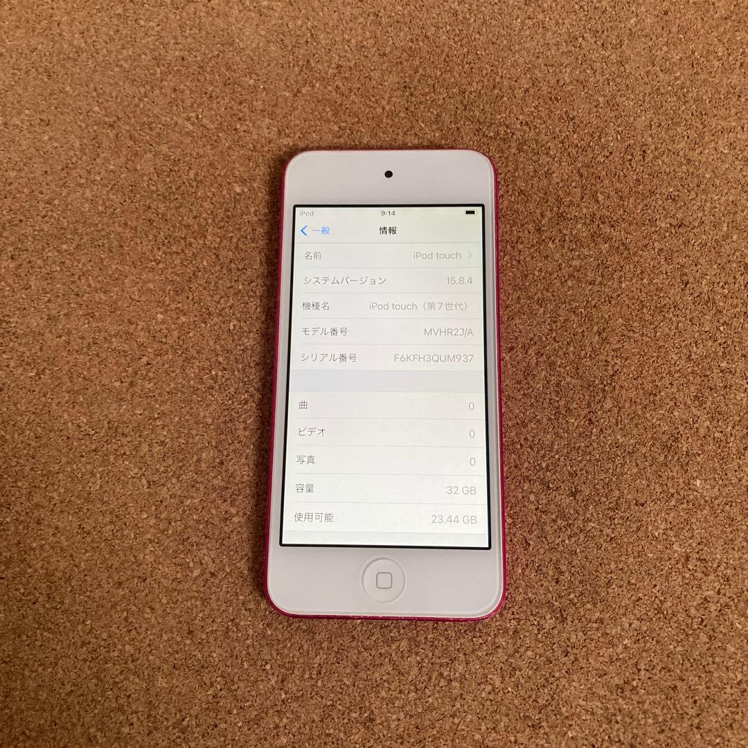 324【早い者勝ち】iPod Touch7 第7世代 32GB WIFIモデル☆