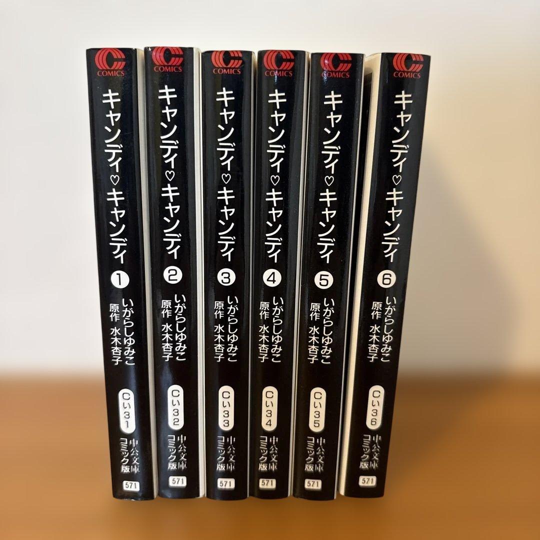 キャンディ♡キャンディ 全6巻セット