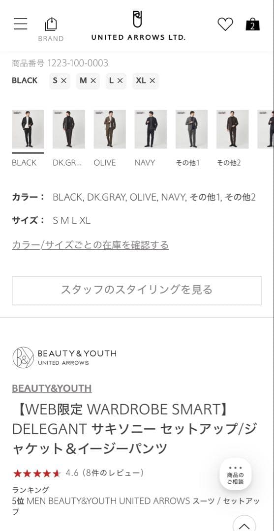 DELEGANT サキソニー セットアップ/ジャケット＆イージーパンツ