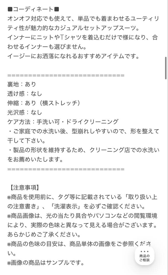 DELEGANT サキソニー セットアップ/ジャケット＆イージーパンツ