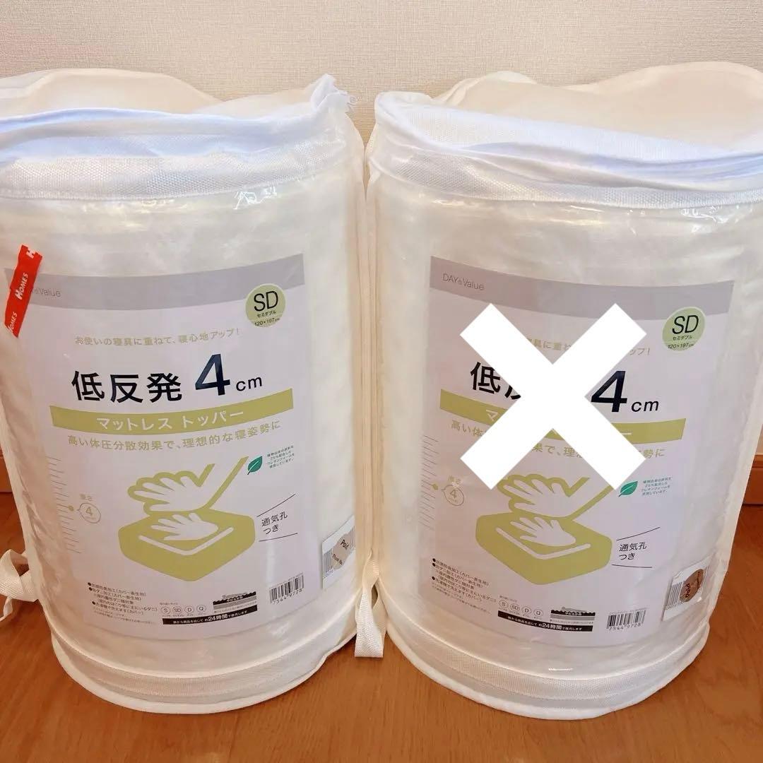 ニトリ マットレス トッパー セミダブル 新品
