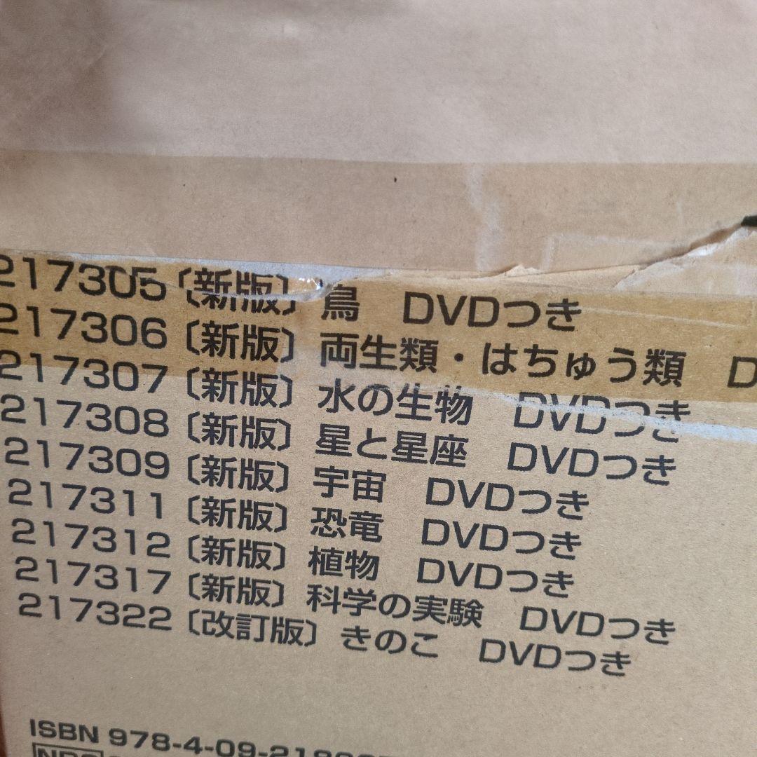 NEOシリーズ 図鑑セット DVD付き　全18巻