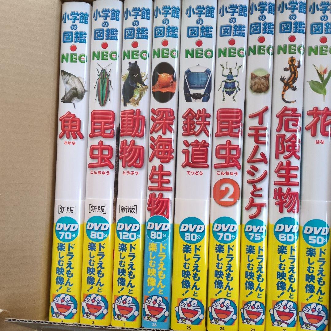 NEOシリーズ 図鑑セット DVD付き　全18巻