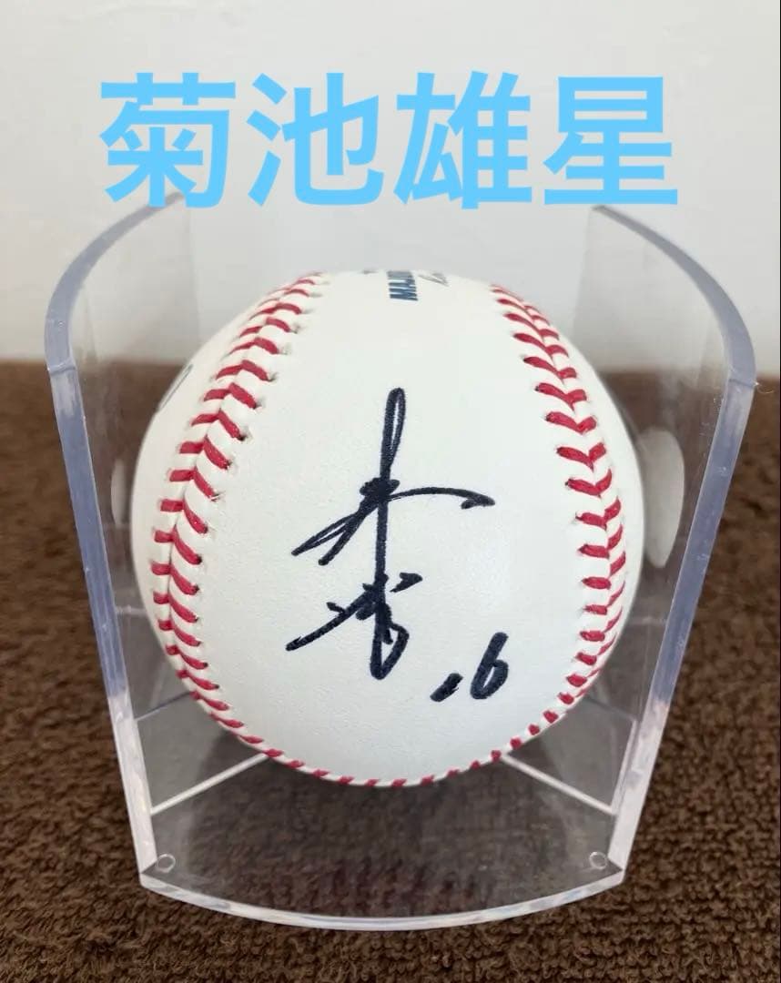 【直筆・新品MLB公式球・証拠写真あり】　菊池雄星サインボール