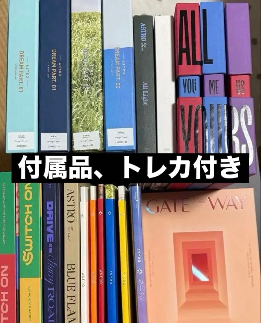 ASTRO アルバム　まとめ売り