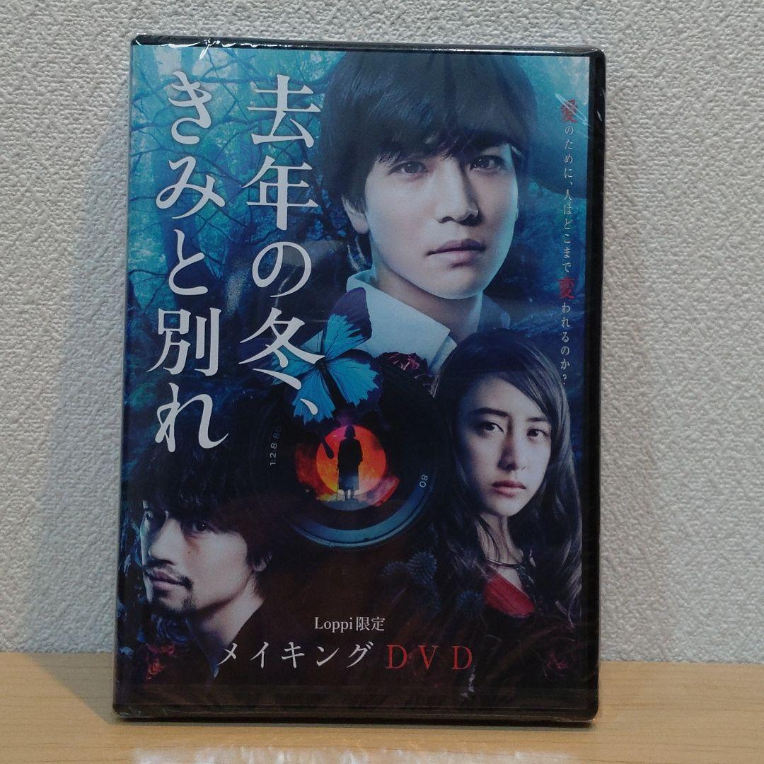 岩田剛典 DVD 3点セット