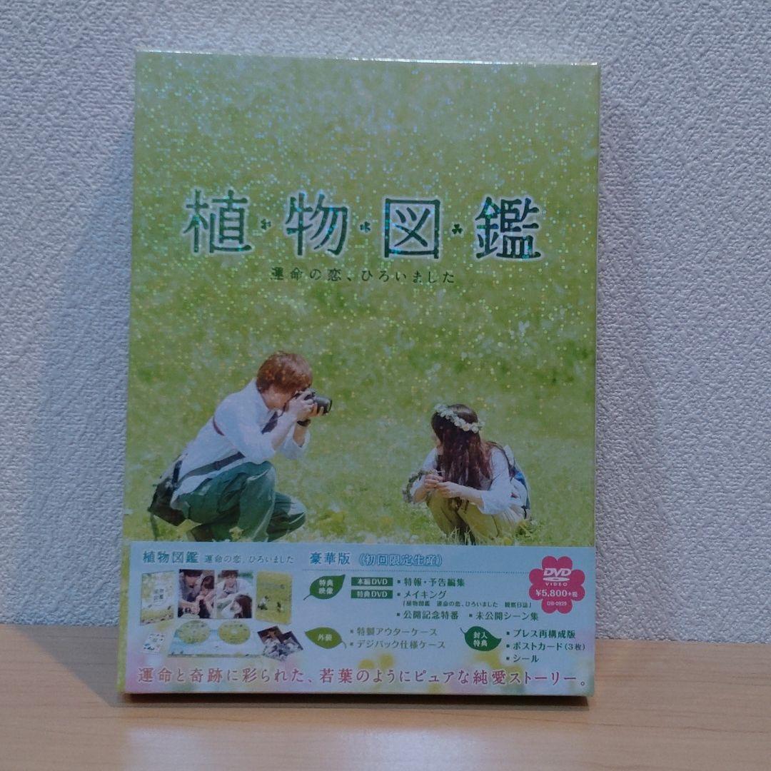 岩田剛典 DVD 3点セット