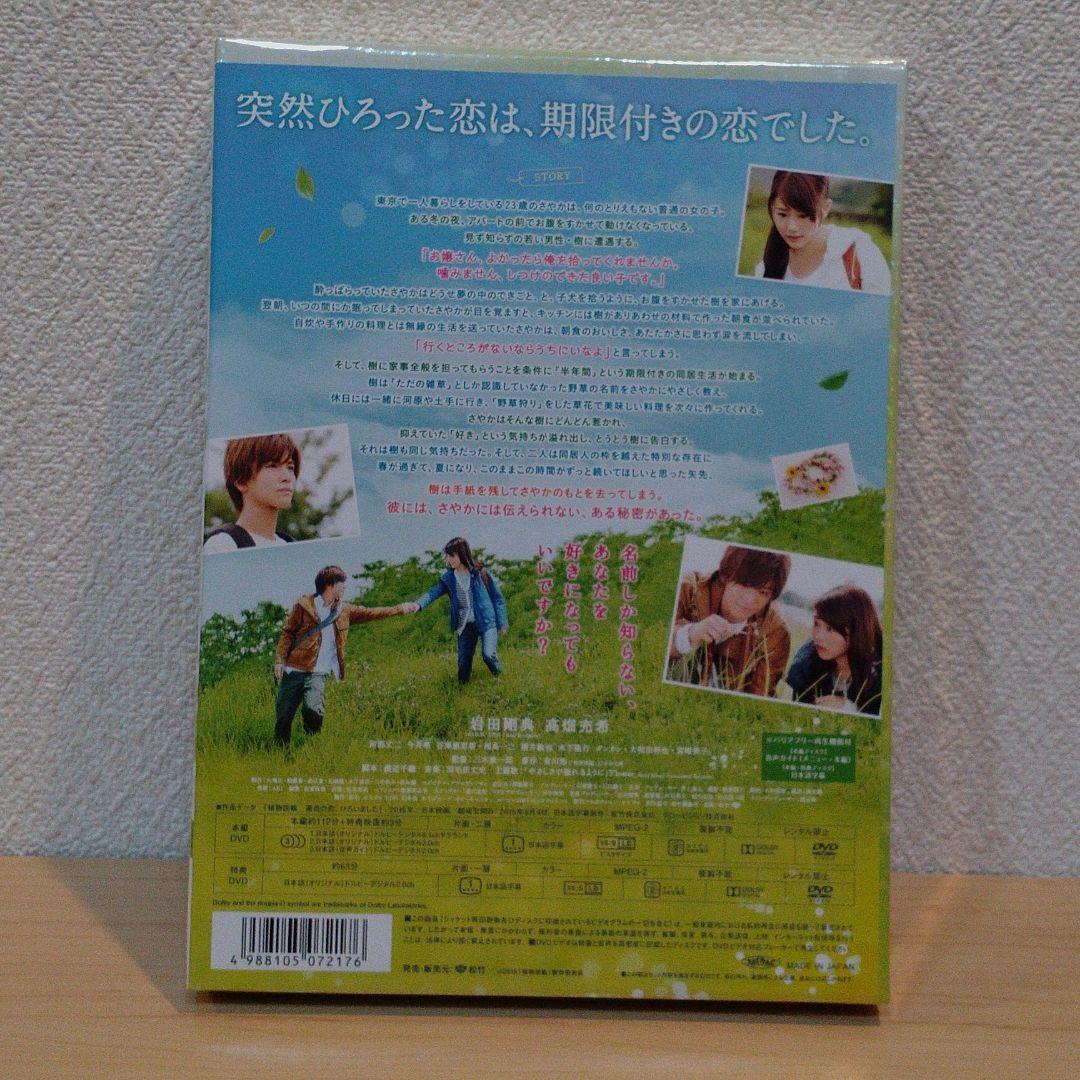 岩田剛典 DVD 3点セット
