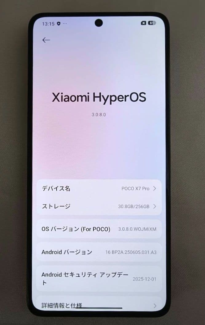 POCO X7 Pro 8GB 256GB Yellow SIMフリー