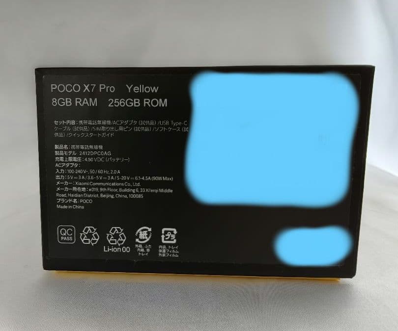 POCO X7 Pro 8GB 256GB Yellow SIMフリー