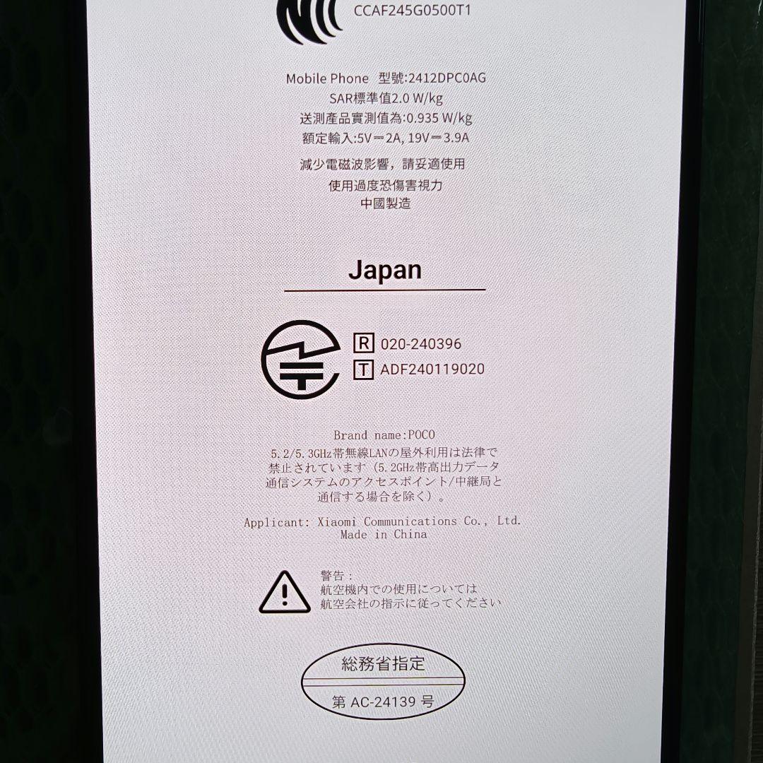 POCO X7 Pro 8GB 256GB Yellow SIMフリー