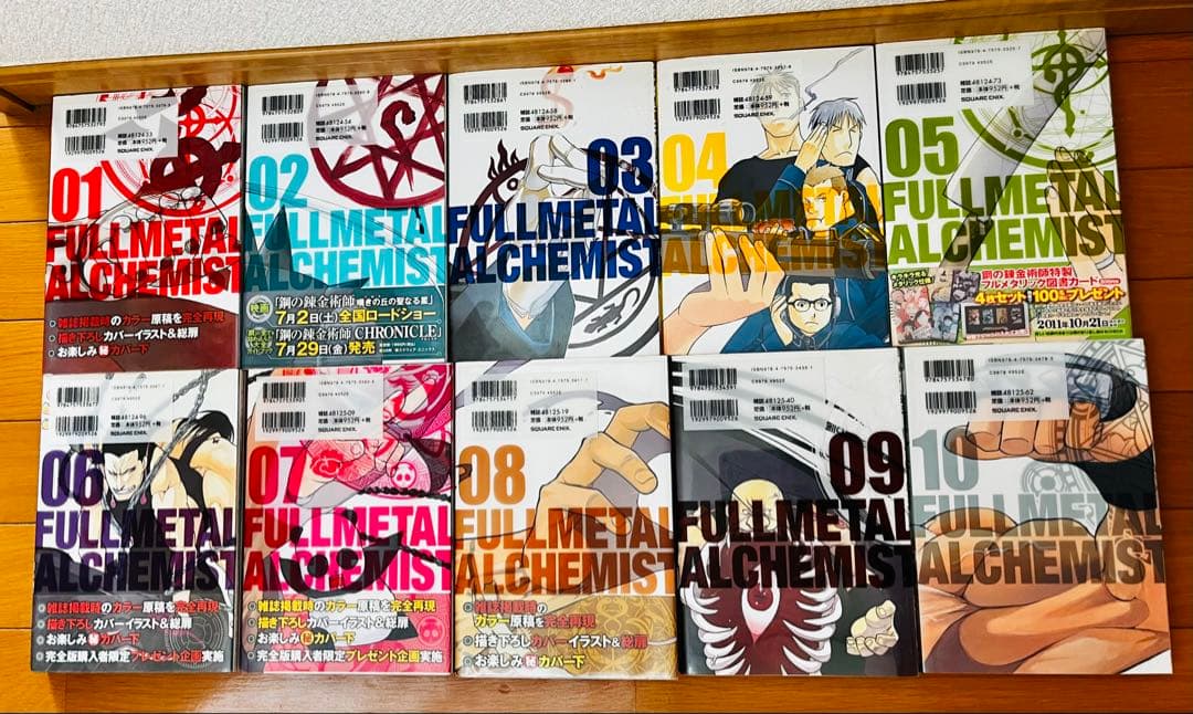 【初版、帯付き多数・美品】鋼の錬金術師 完全版 全巻セット 1-18巻