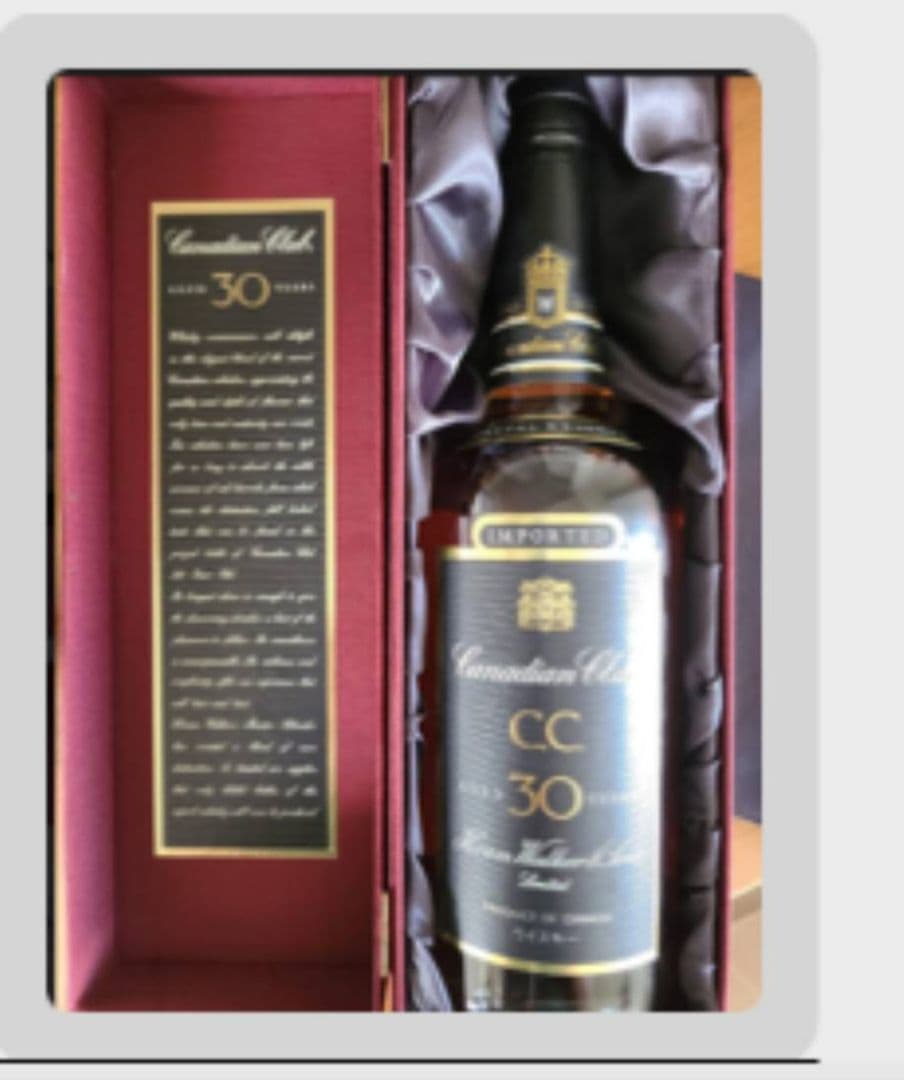 カナディアン・クラブ 30年 ウイスキー ギフトボックス入り