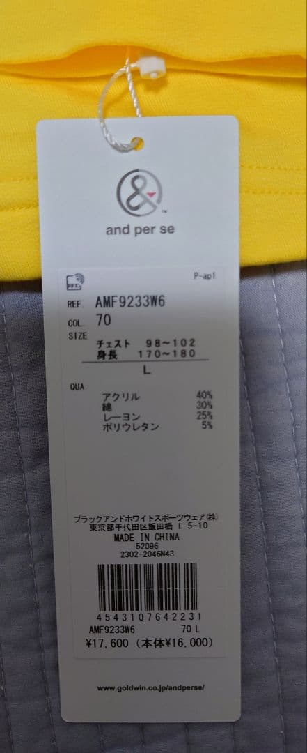 【未使用】アンバシィ　メンズ　ゴルフ　ハイネック　ウエア