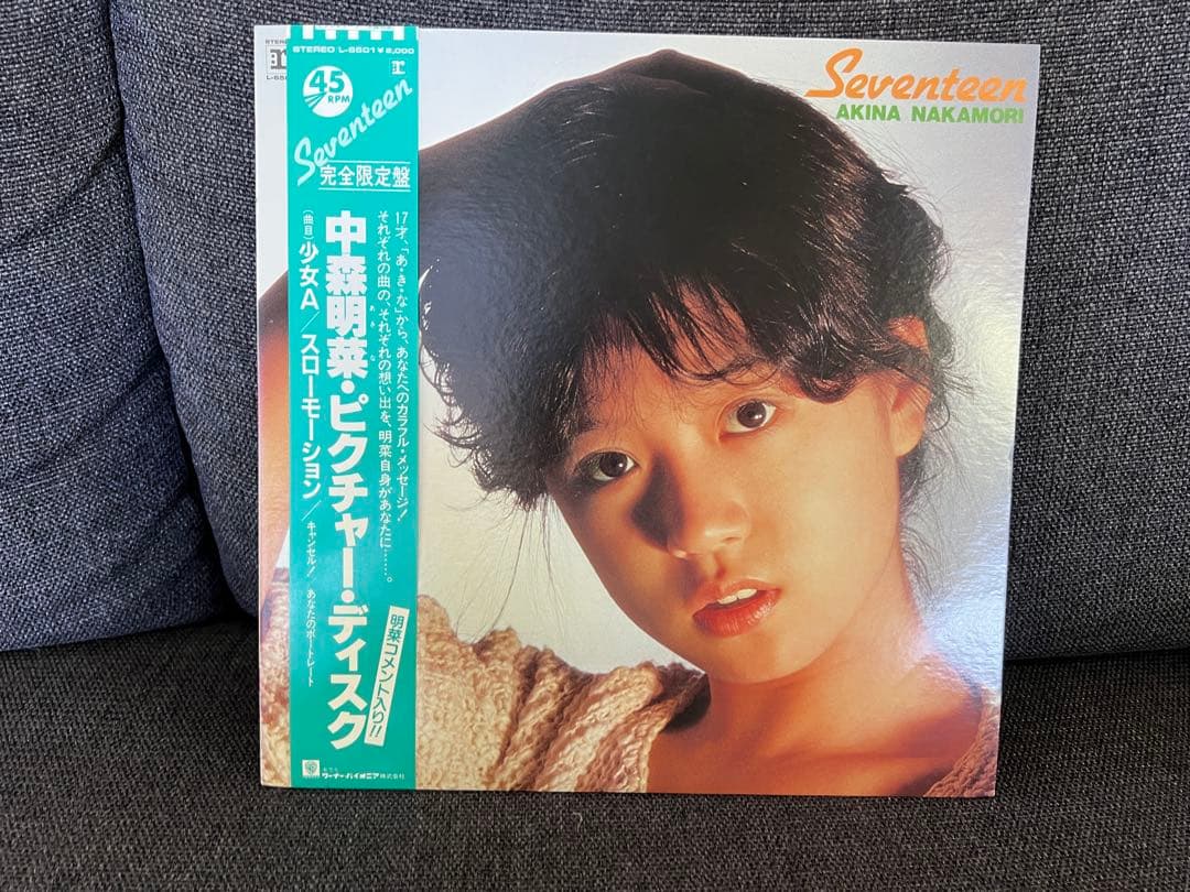 中森明菜 Seventeen 1982年 廃盤ピクチャー盤 帯付 L-6501