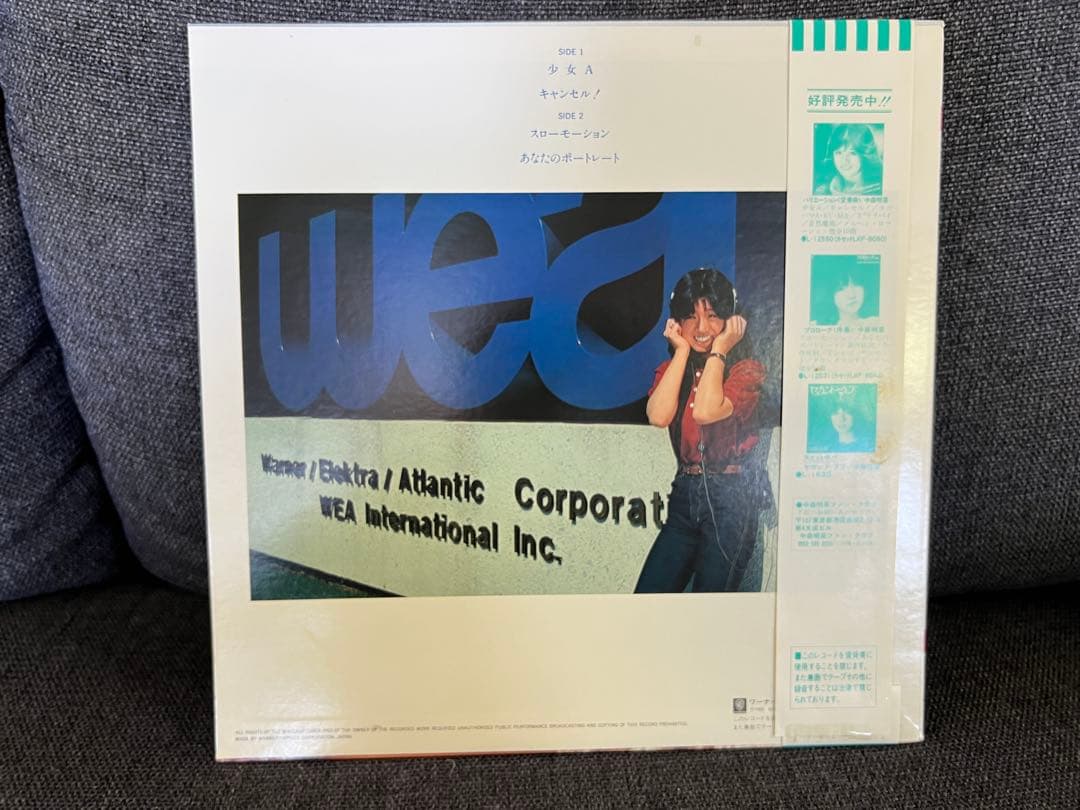 中森明菜 Seventeen 1982年 廃盤ピクチャー盤 帯付 L-6501