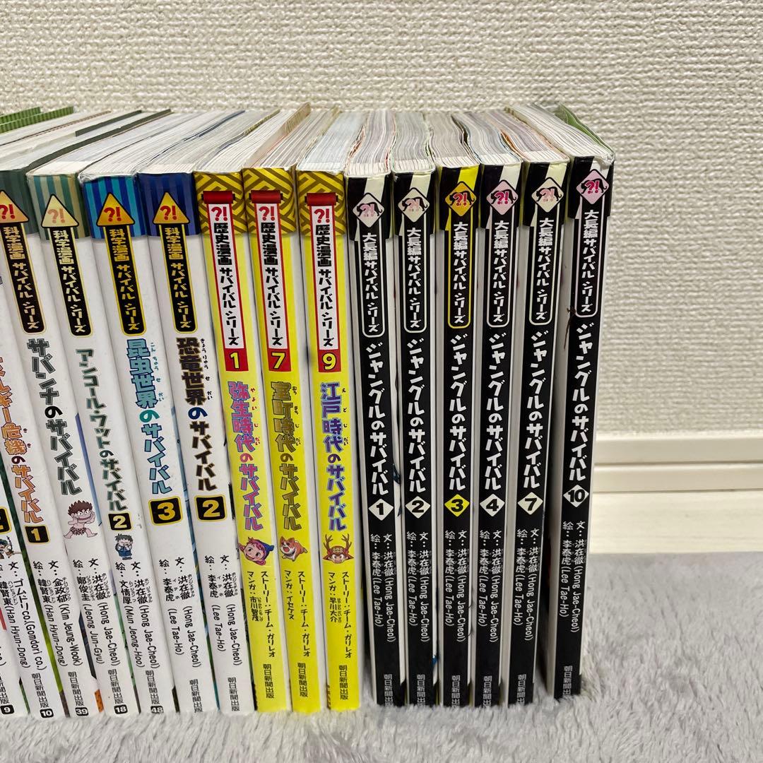 科学漫画サバイバルシリーズ　40冊セット