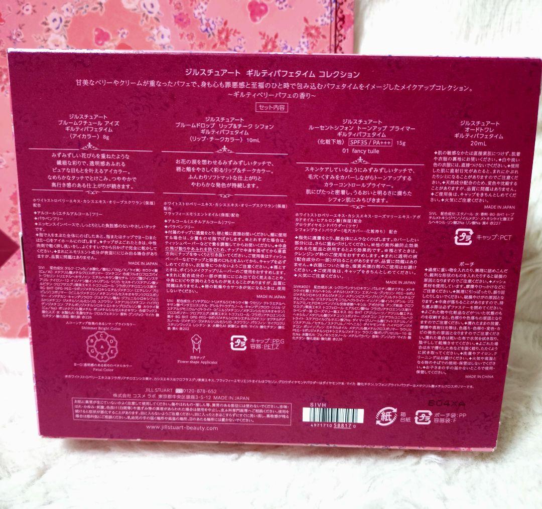 JILLSTUART＊ギルティパフェタイム コレクション◎