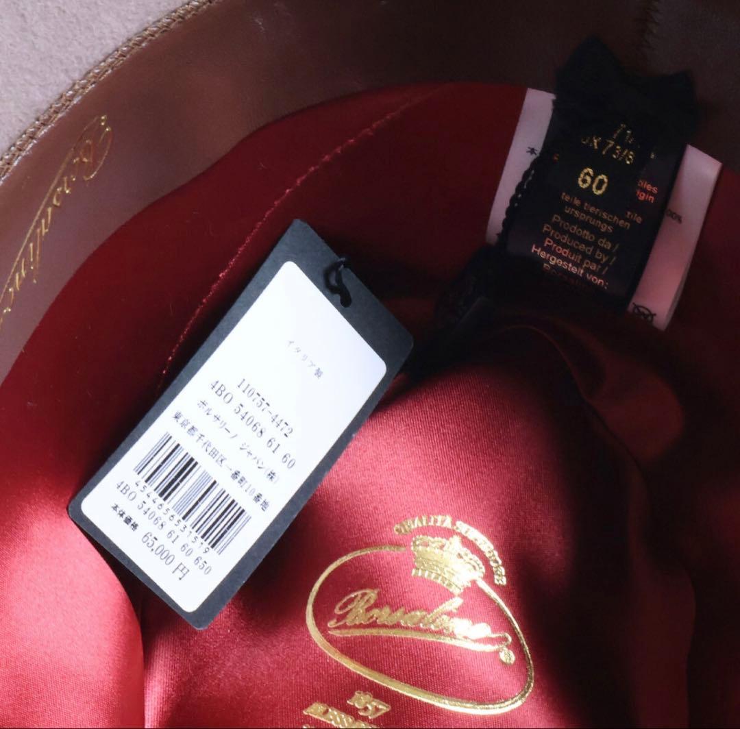 2993◆ボルサリーノ◆高級中折れ帽子◆60(実寸59)◆定価71,500円新品