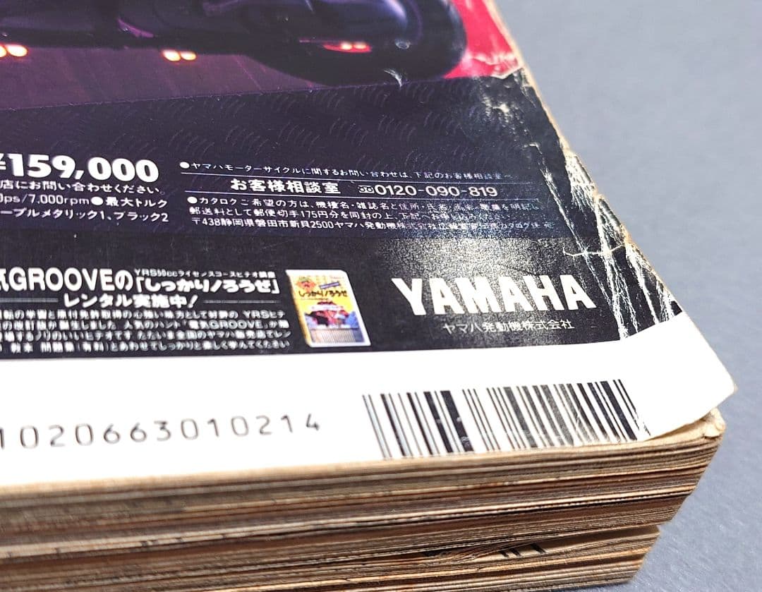 少年サンデー1994年5号『名探偵コナン』新連載第1話掲載/青山剛昌/怪盗キッド