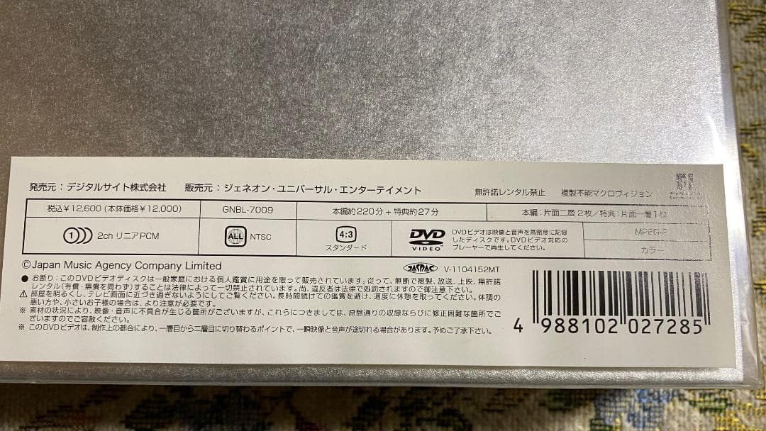 新品 未開封 初回限定盤 X JAPAN The Last Live DVD