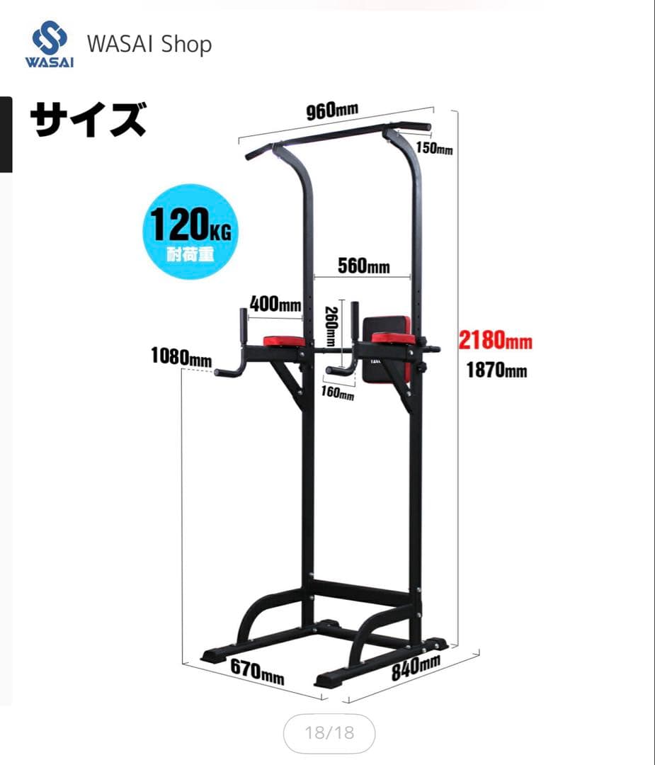 WASAI BS502 ぶら下がり健康器 懸垂マシン　マット付き