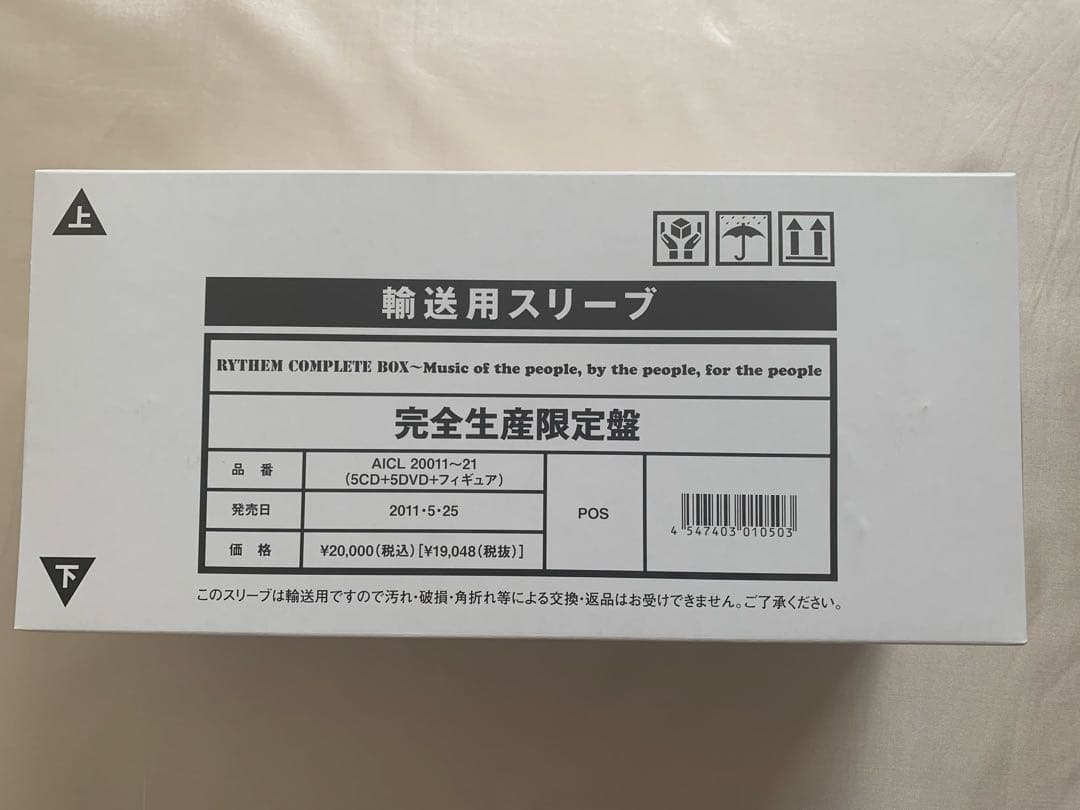 RYTHEM COMPLETE BOX リズム 新品未開封品