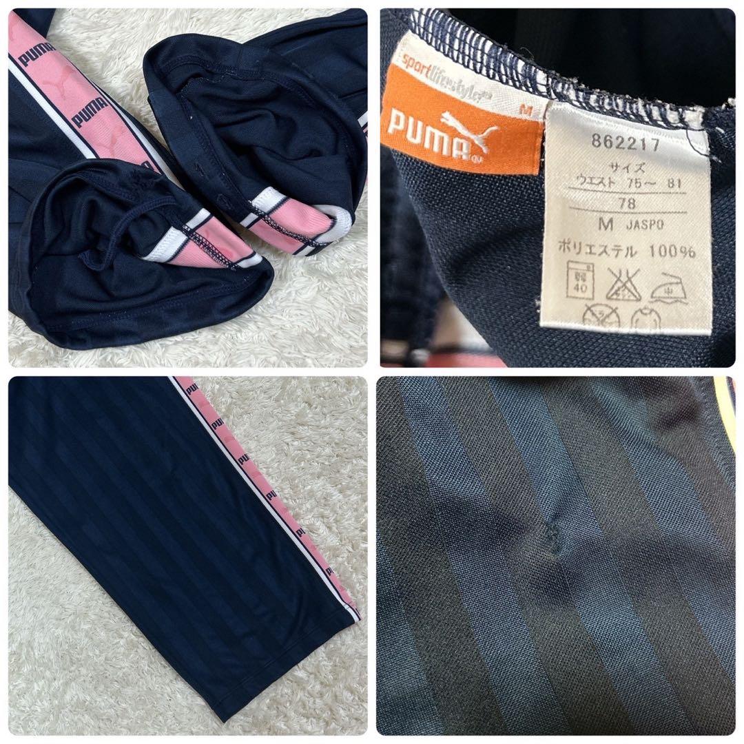 PUMA ジャージ 上下セット ピンク ネイビー Mサイズ