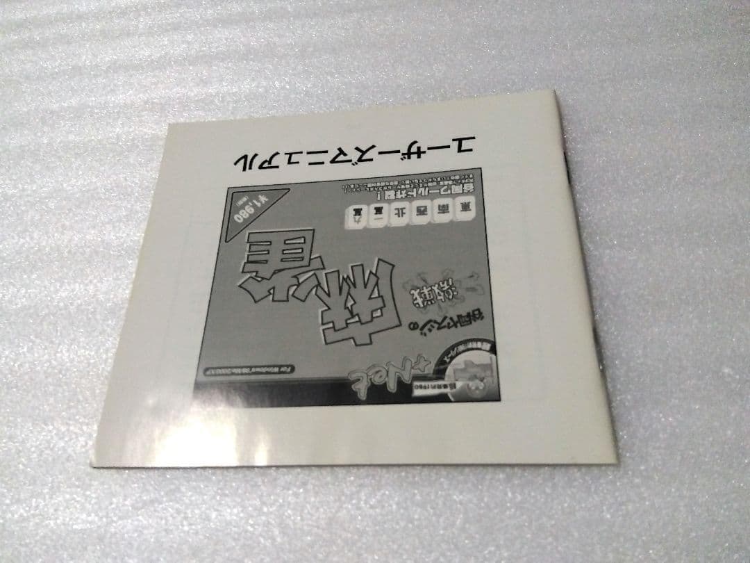 PC 谷岡ヤスジの激戦麻雀