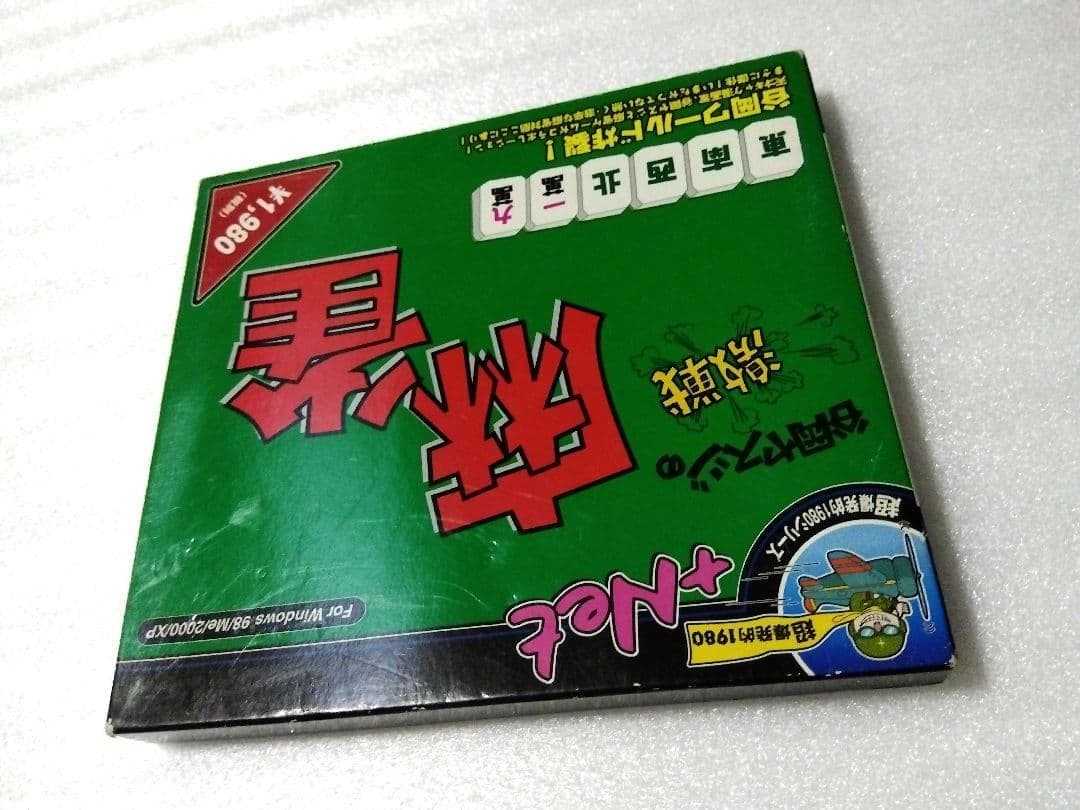 PC 谷岡ヤスジの激戦麻雀