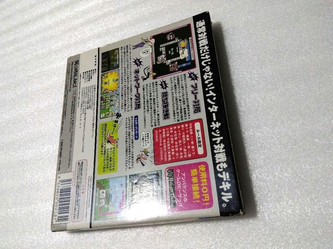 PC 谷岡ヤスジの激戦麻雀