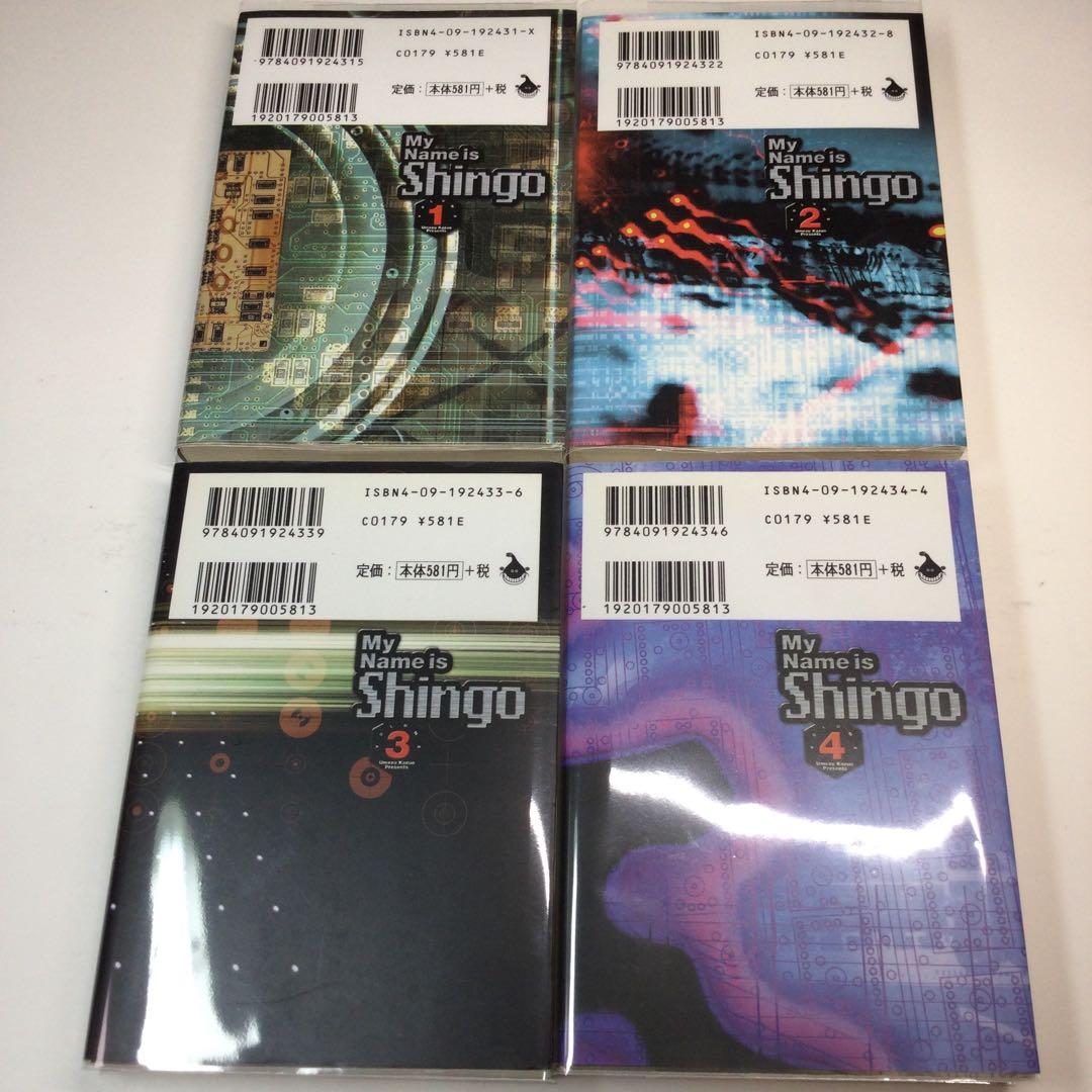 全巻セット⭐️ わたしは真悟　楳図かずお　小学館文庫