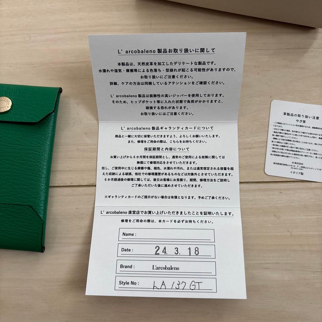 【L'arcobaleno】 フラップカード&キーケース