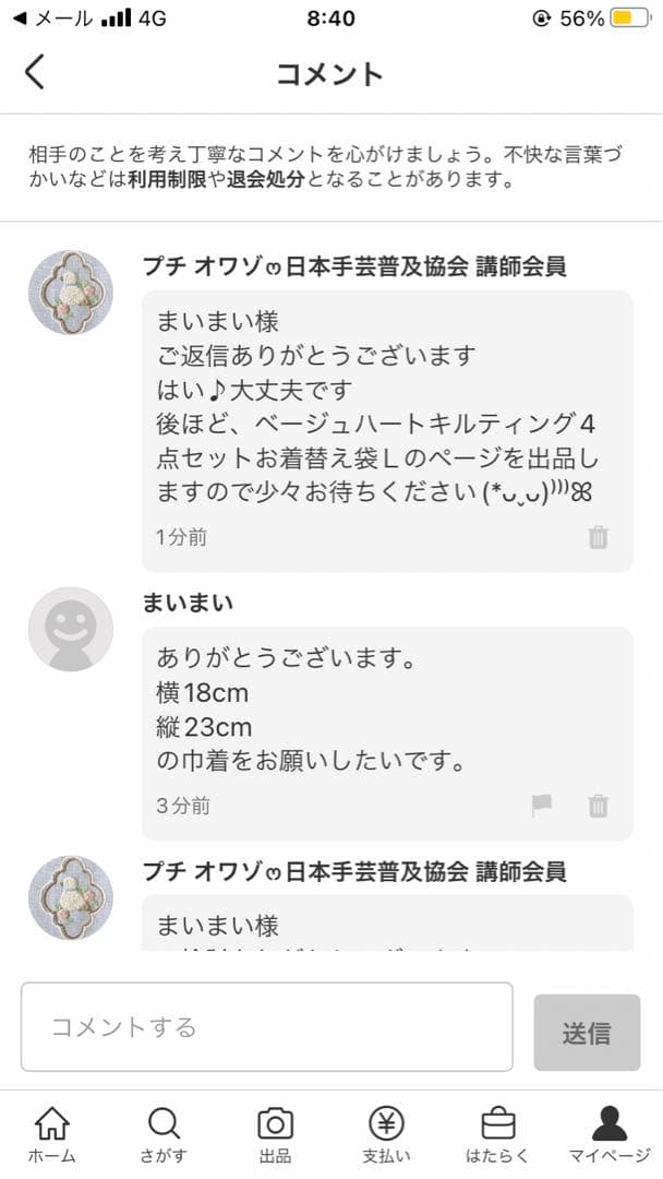 入園入学4点セット ハートキルティング　ライトベージュ