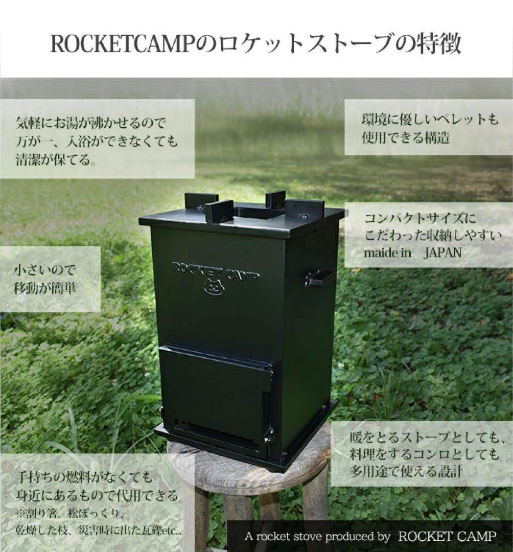 【新品未使用】ROCKET CAMP　ロケットストーブ