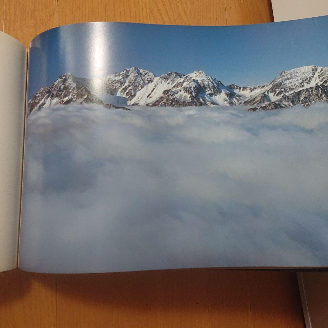 山 光と影 山と溪谷社