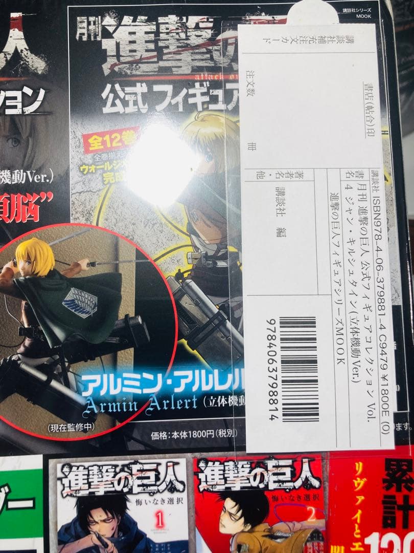 全巻特典未開封✨ 進撃の巨人 公式フィギュアコレクション 全巻 vo.1〜12