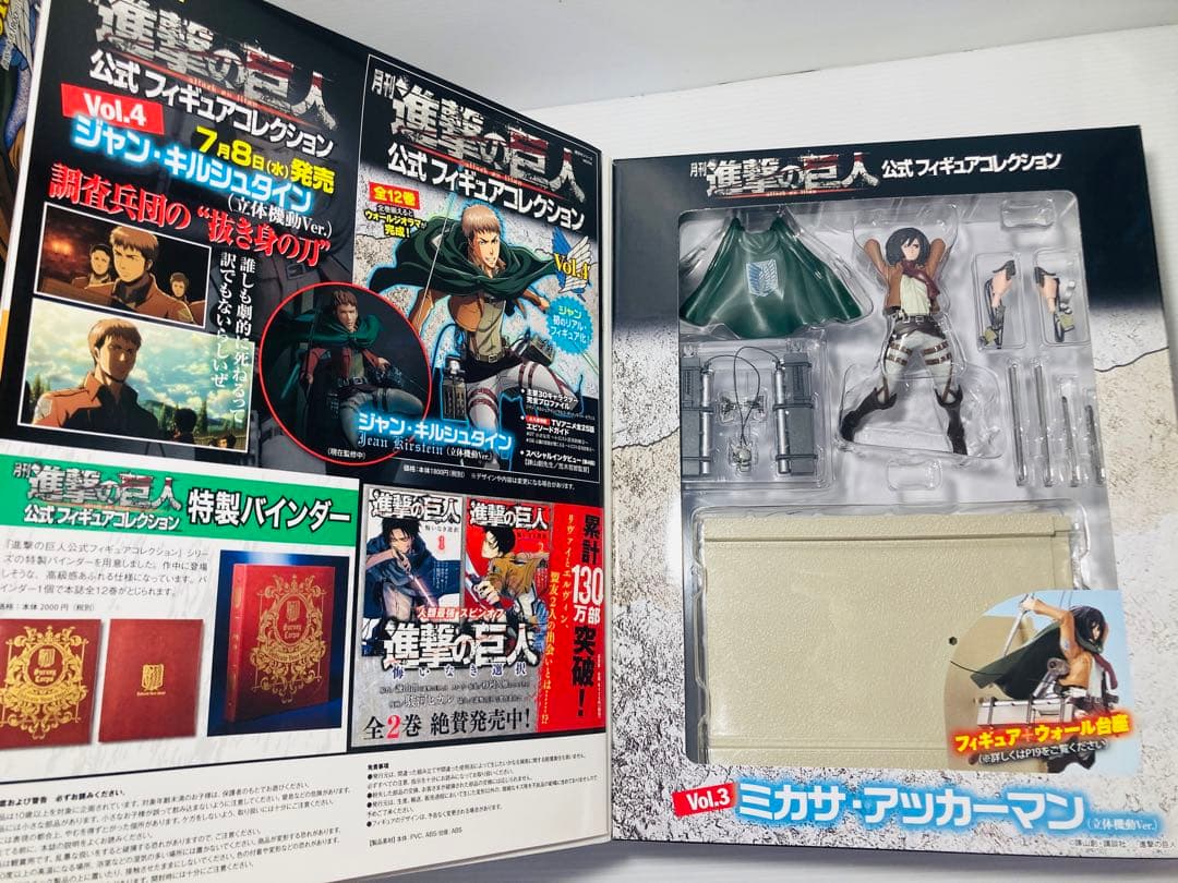 全巻特典未開封✨ 進撃の巨人 公式フィギュアコレクション 全巻 vo.1〜12