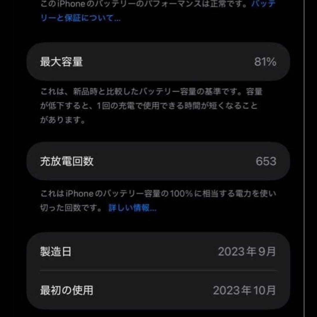 常識を！ラスト！iPhone15plus SIMフリー ブラック 即日発送
