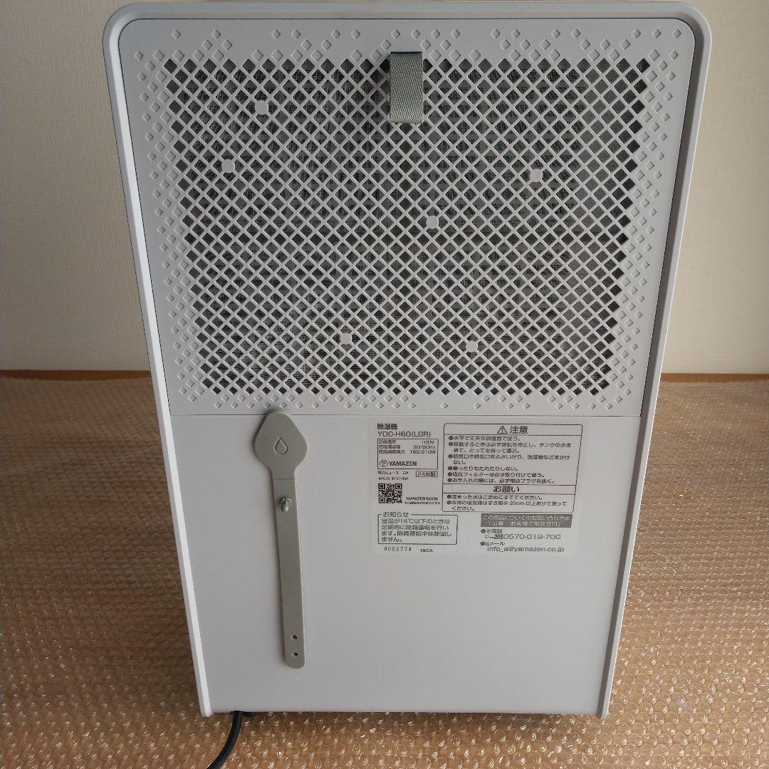即日発送 YAMAZEN 衣類乾燥除湿機 YDC-H60(LGR）山善