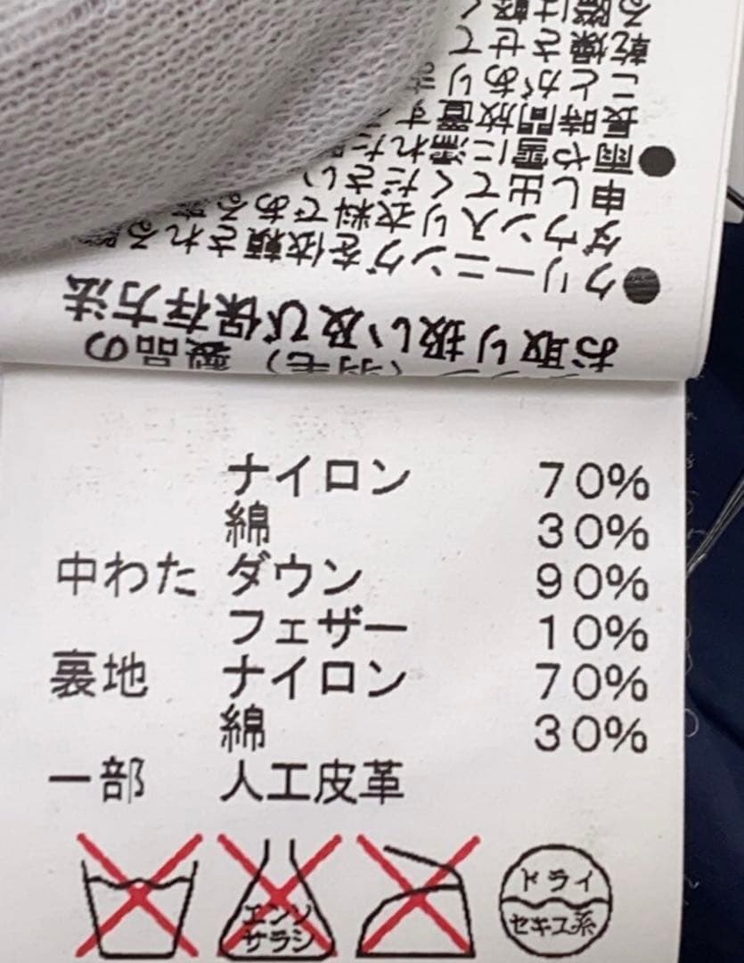 TATRAS インナーダウンベスト