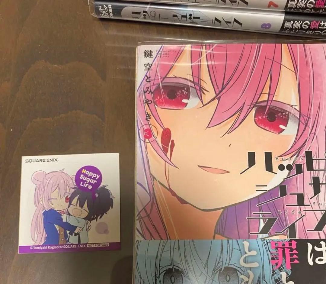 ハッピーシュガーライフ　漫画全巻　公式ファンブック　恋色ライフログ　特典付き
