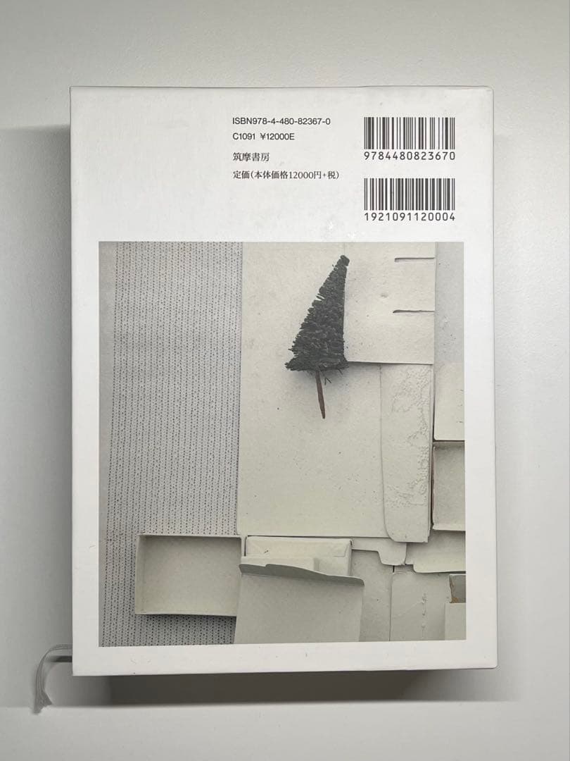 宮沢賢治語彙辞典 定本 原子朗著